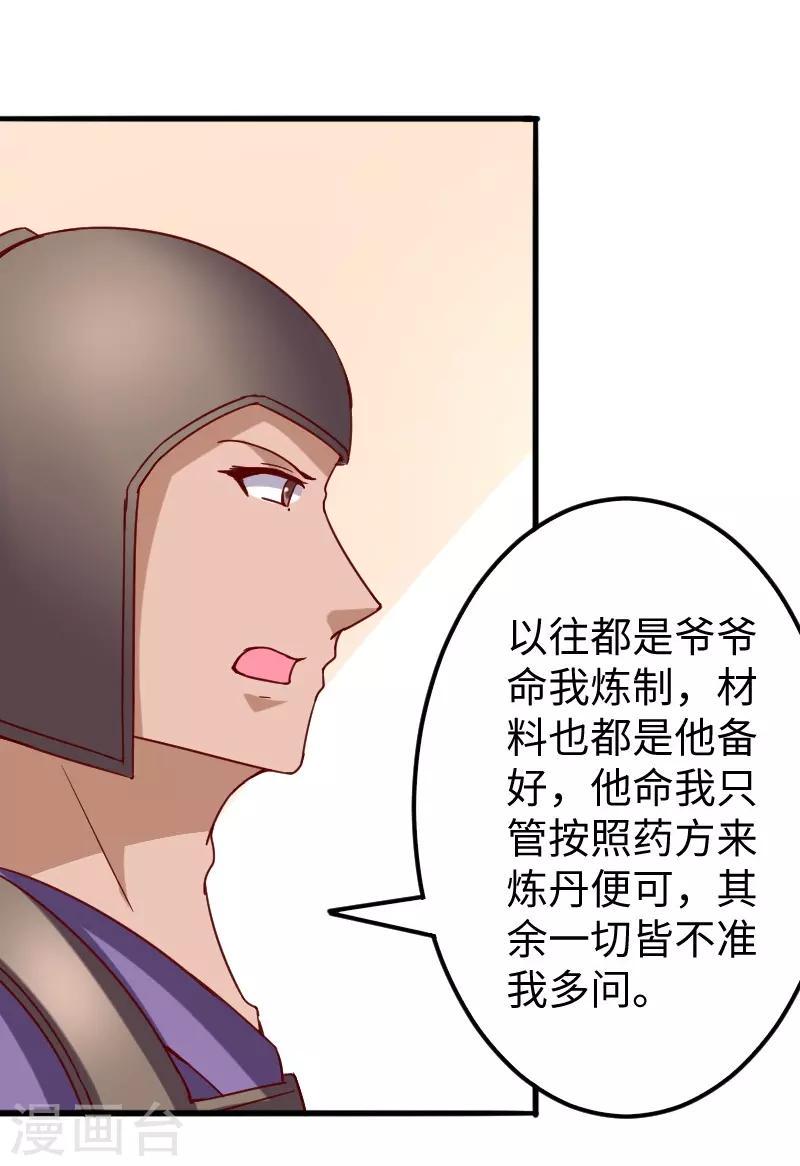 《宠狐成妃》漫画最新章节第285话 一年轮回免费下拉式在线观看章节第【6】张图片