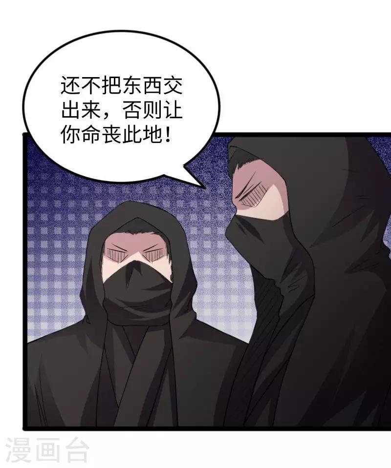 《宠狐成妃》漫画最新章节第286话 灵山免费下拉式在线观看章节第【13】张图片