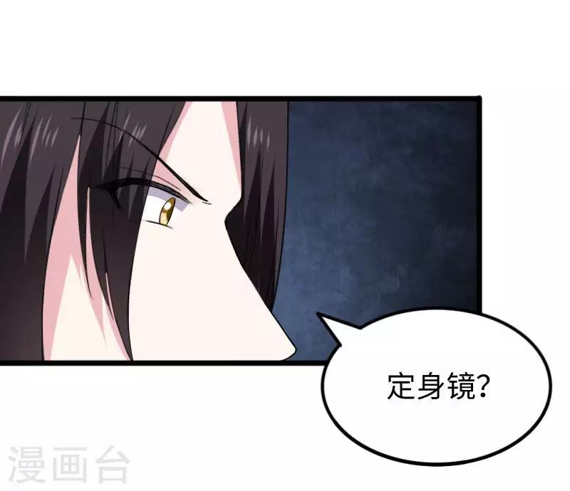 《宠狐成妃》漫画最新章节第286话 灵山免费下拉式在线观看章节第【27】张图片