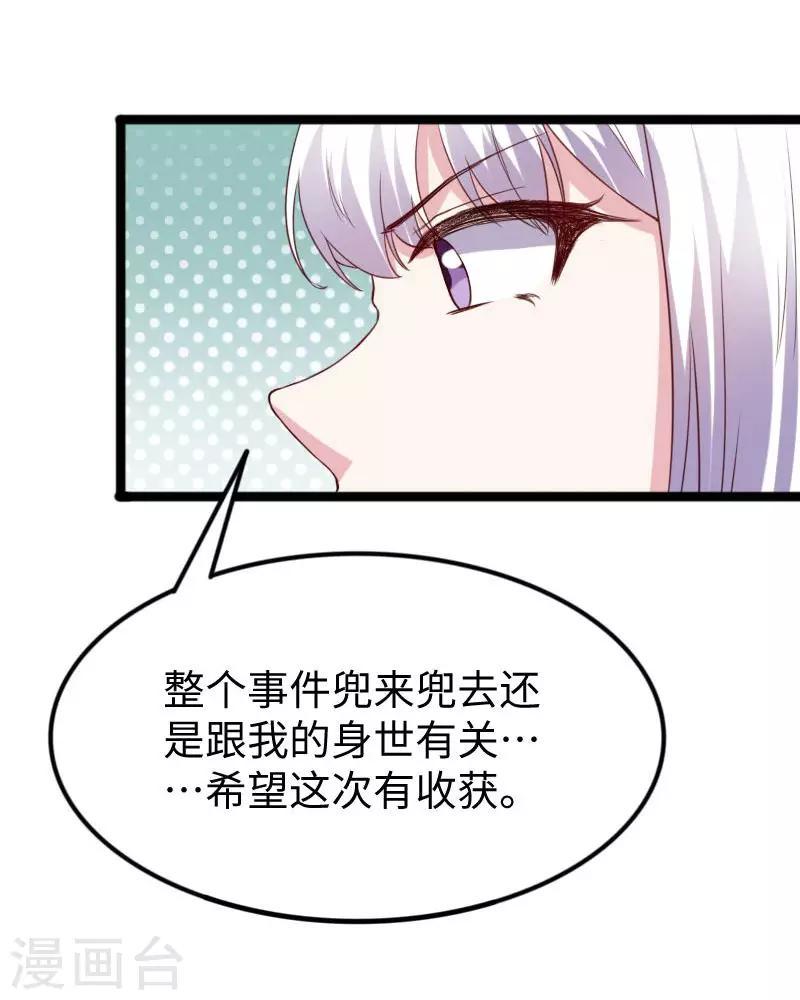 《宠狐成妃》漫画最新章节第286话 灵山免费下拉式在线观看章节第【6】张图片