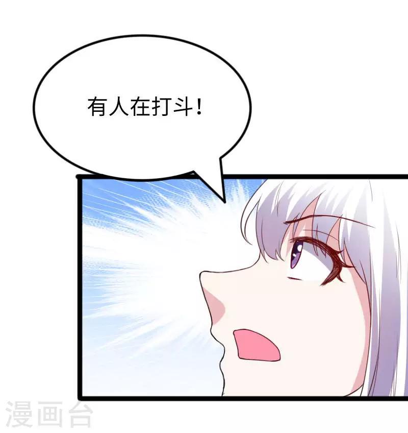 《宠狐成妃》漫画最新章节第286话 灵山免费下拉式在线观看章节第【9】张图片