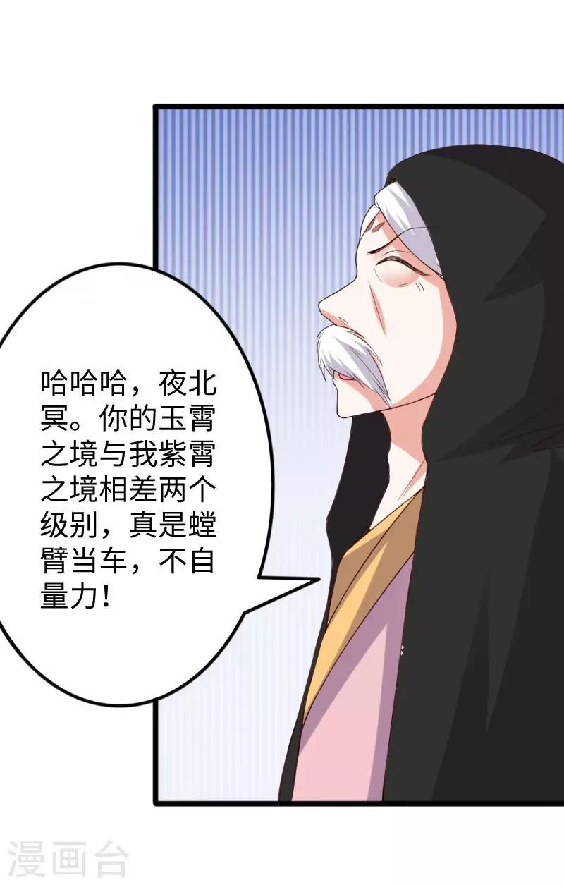 《宠狐成妃》漫画最新章节第289话 誓死一搏免费下拉式在线观看章节第【21】张图片