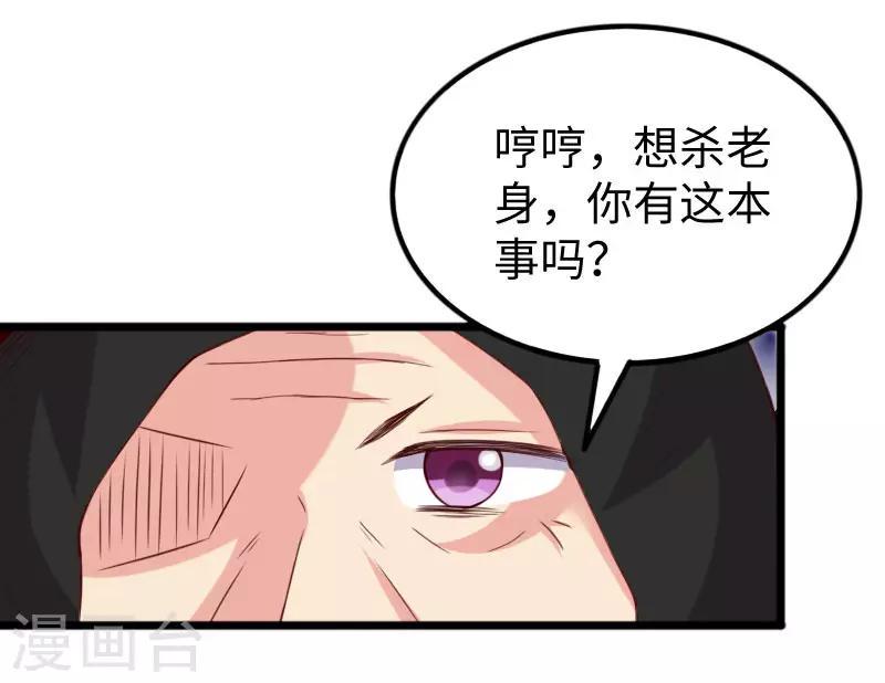 《宠狐成妃》漫画最新章节第289话 誓死一搏免费下拉式在线观看章节第【4】张图片