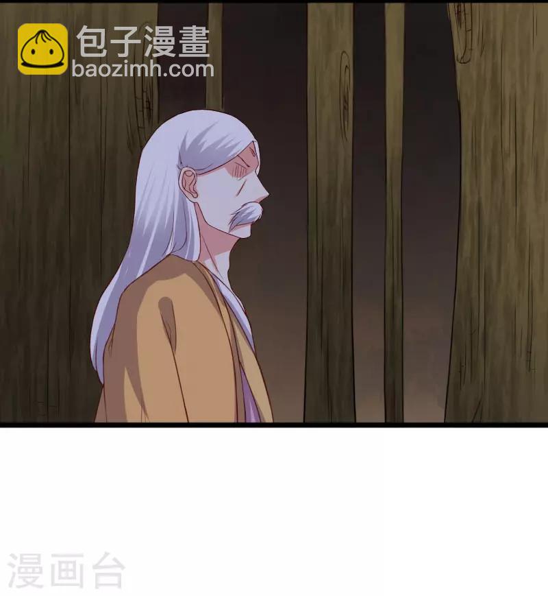 《宠狐成妃》漫画最新章节第291话 间谍免费下拉式在线观看章节第【16】张图片