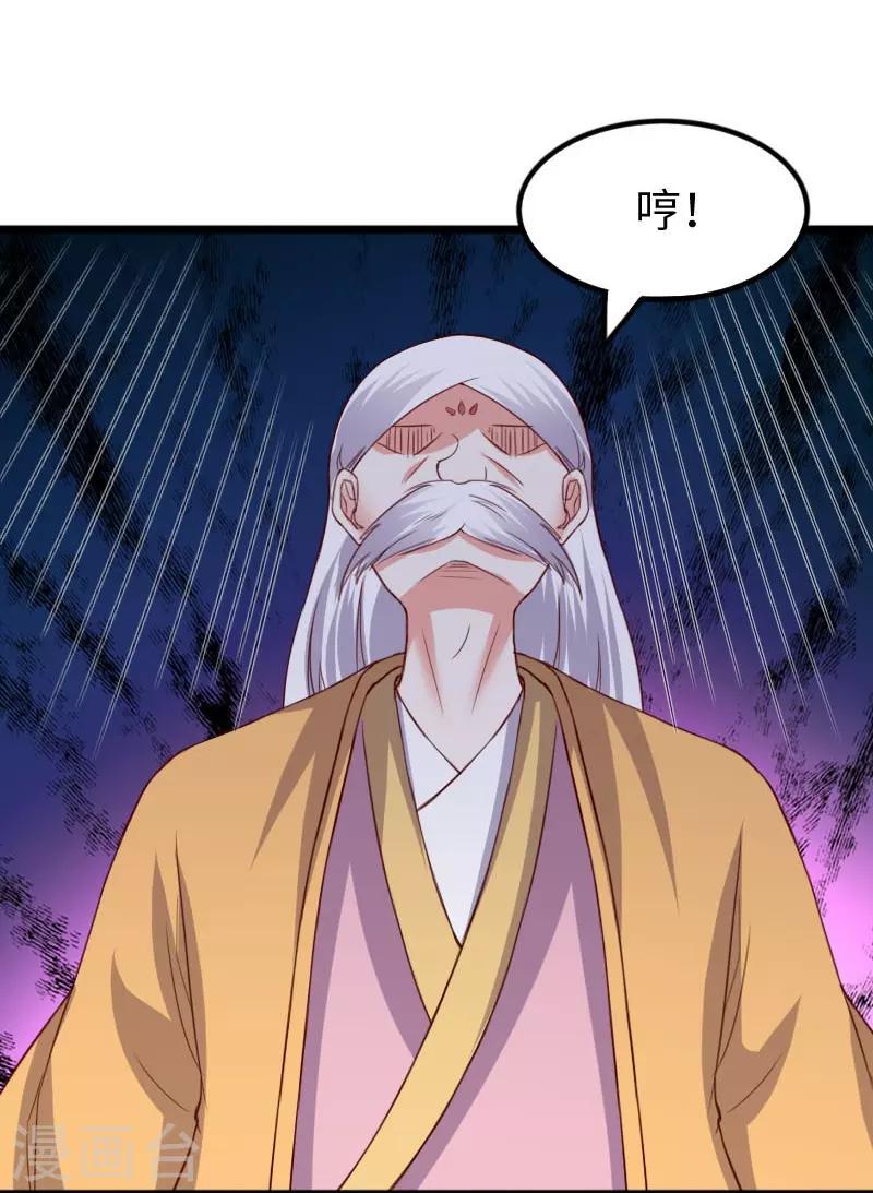 《宠狐成妃》漫画最新章节第291话 间谍免费下拉式在线观看章节第【20】张图片