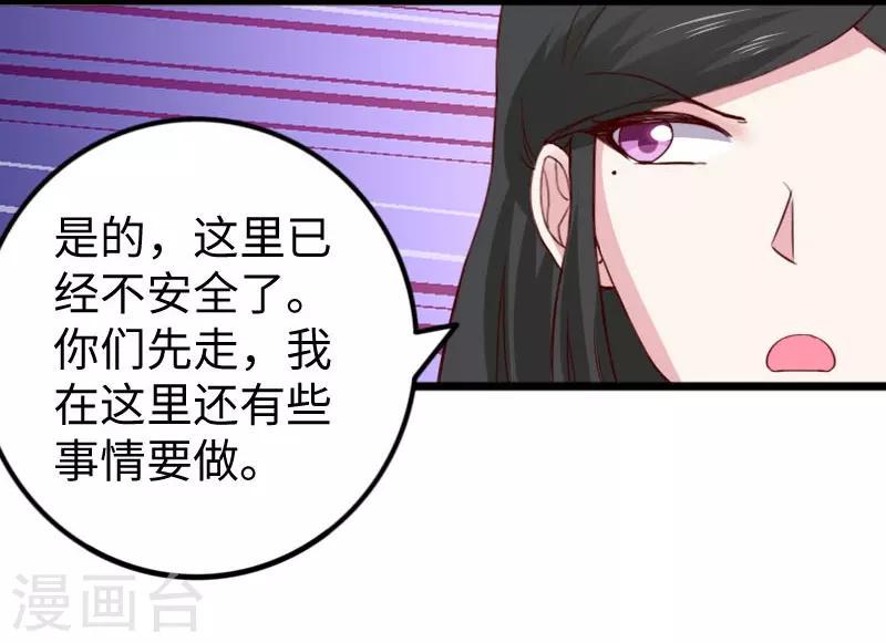 《宠狐成妃》漫画最新章节第291话 间谍免费下拉式在线观看章节第【35】张图片