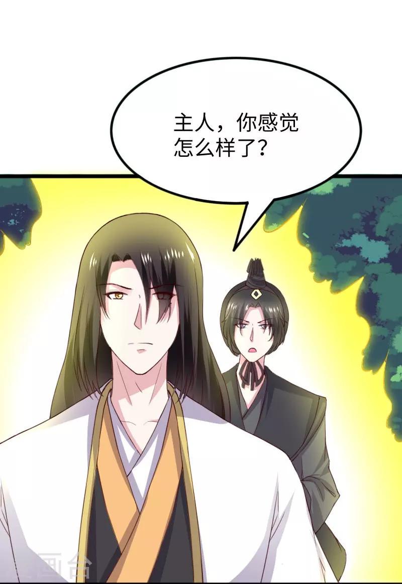 《宠狐成妃》漫画最新章节第291话 间谍免费下拉式在线观看章节第【4】张图片