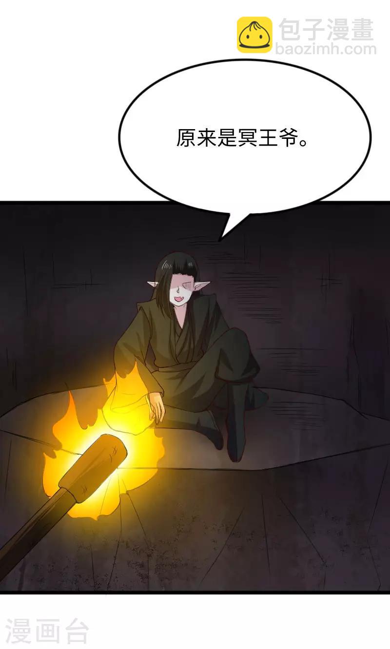 【宠狐成妃】漫画-（第292话 精灵墓穴）章节漫画下拉式图片-35.jpg