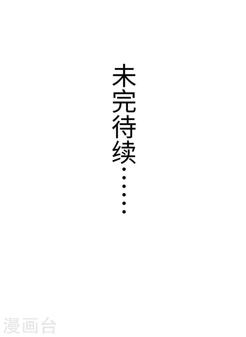 【宠狐成妃】漫画-（第292话 精灵墓穴）章节漫画下拉式图片-38.jpg