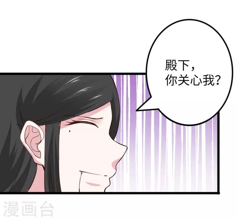 【宠狐成妃】漫画-（第293话 米修的巢穴）章节漫画下拉式图片-15.jpg