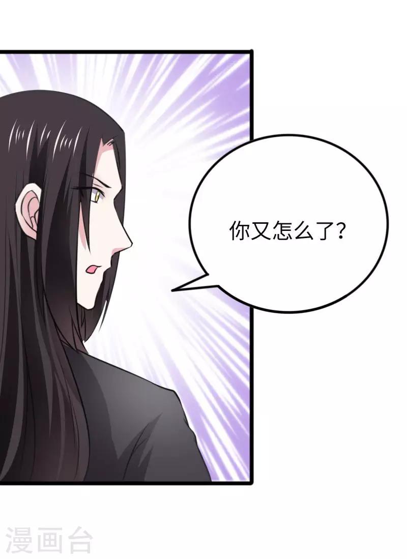 《宠狐成妃》漫画最新章节第295话 双子降临免费下拉式在线观看章节第【27】张图片