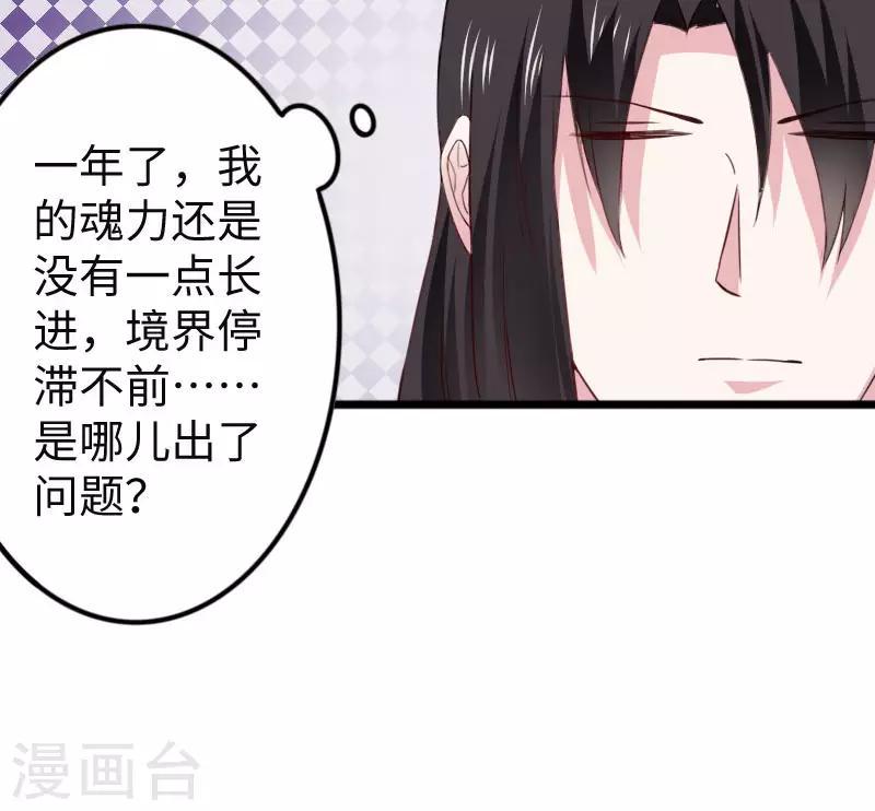 《宠狐成妃》漫画最新章节第295话 双子降临免费下拉式在线观看章节第【9】张图片