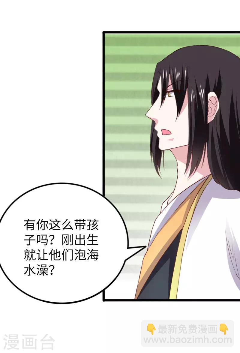 《宠狐成妃》漫画最新章节第296话 童灵灵被抓了免费下拉式在线观看章节第【4】张图片