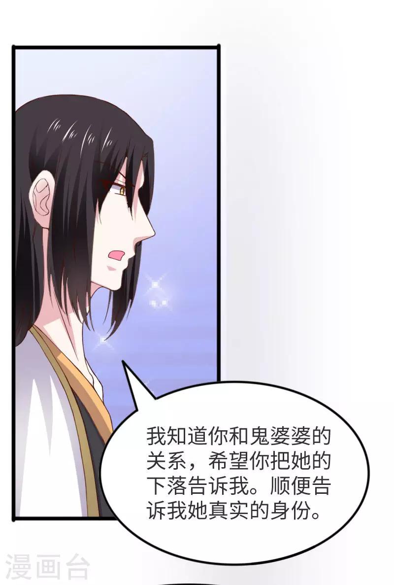 《宠狐成妃》漫画最新章节第297话 反复无常免费下拉式在线观看章节第【10】张图片