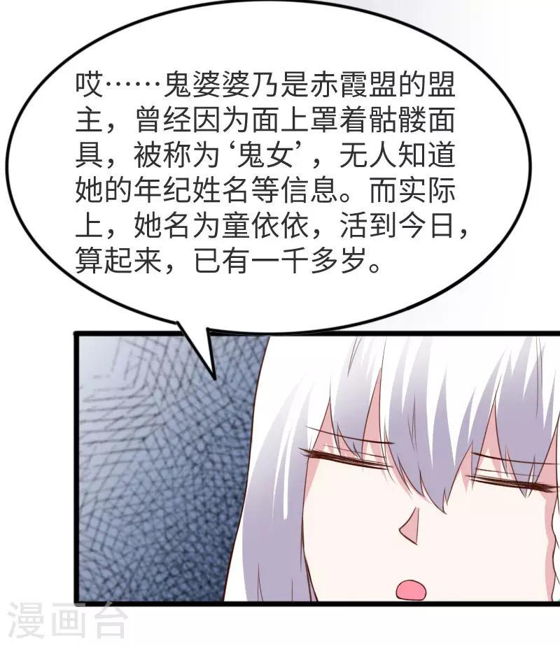 《宠狐成妃》漫画最新章节第297话 反复无常免费下拉式在线观看章节第【11】张图片