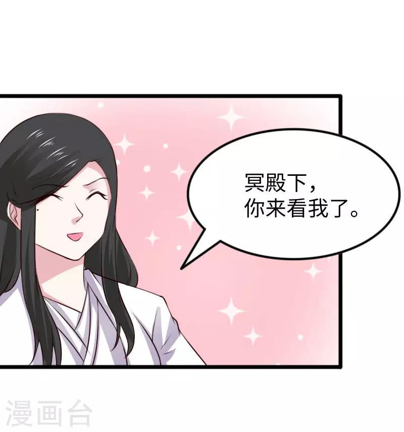 《宠狐成妃》漫画最新章节第297话 反复无常免费下拉式在线观看章节第【18】张图片