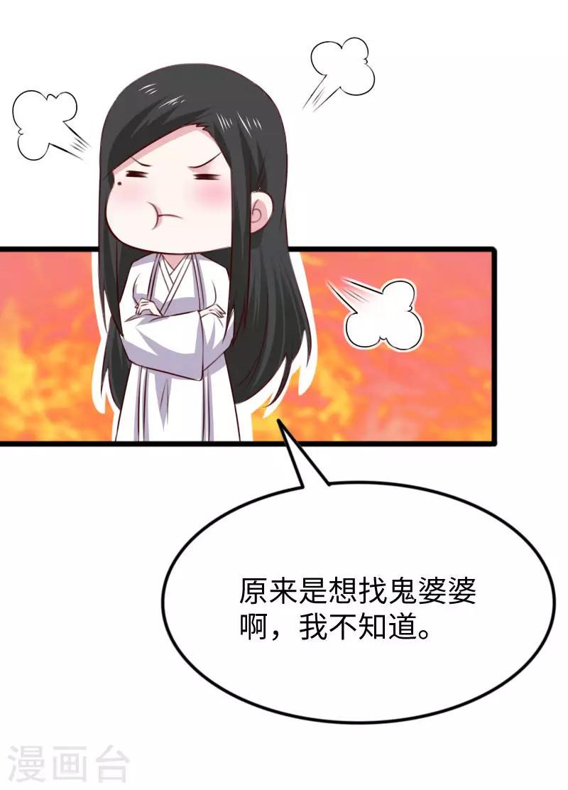 《宠狐成妃》漫画最新章节第297话 反复无常免费下拉式在线观看章节第【20】张图片