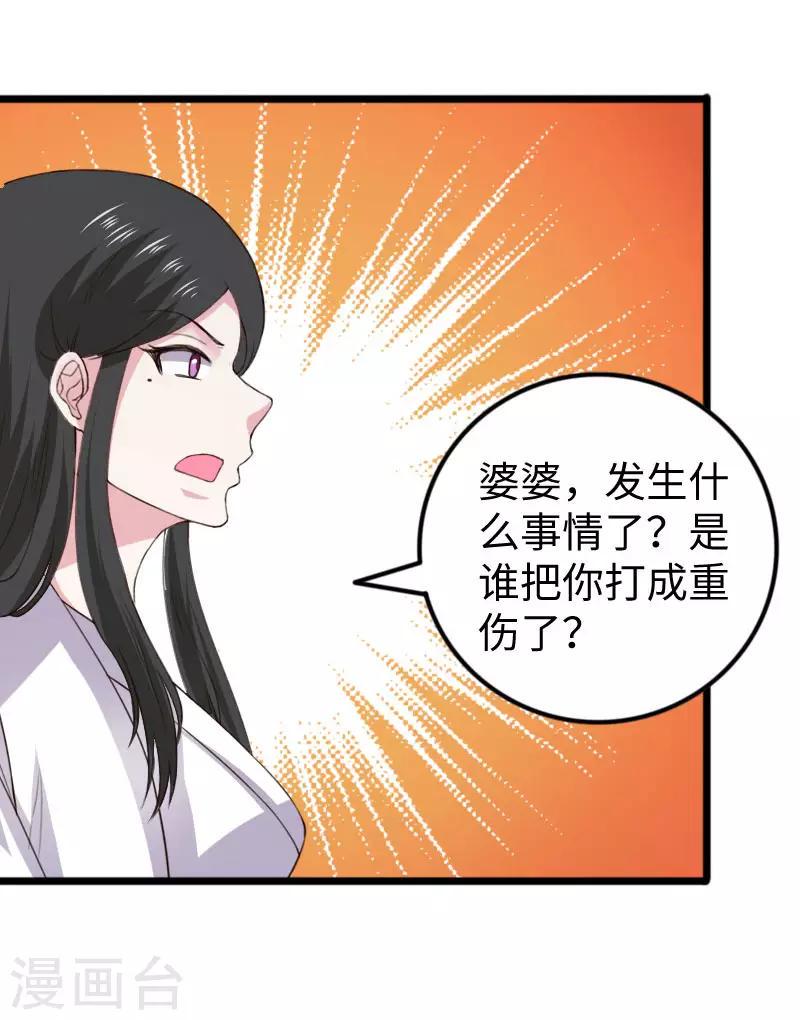 《宠狐成妃》漫画最新章节第297话 反复无常免费下拉式在线观看章节第【33】张图片