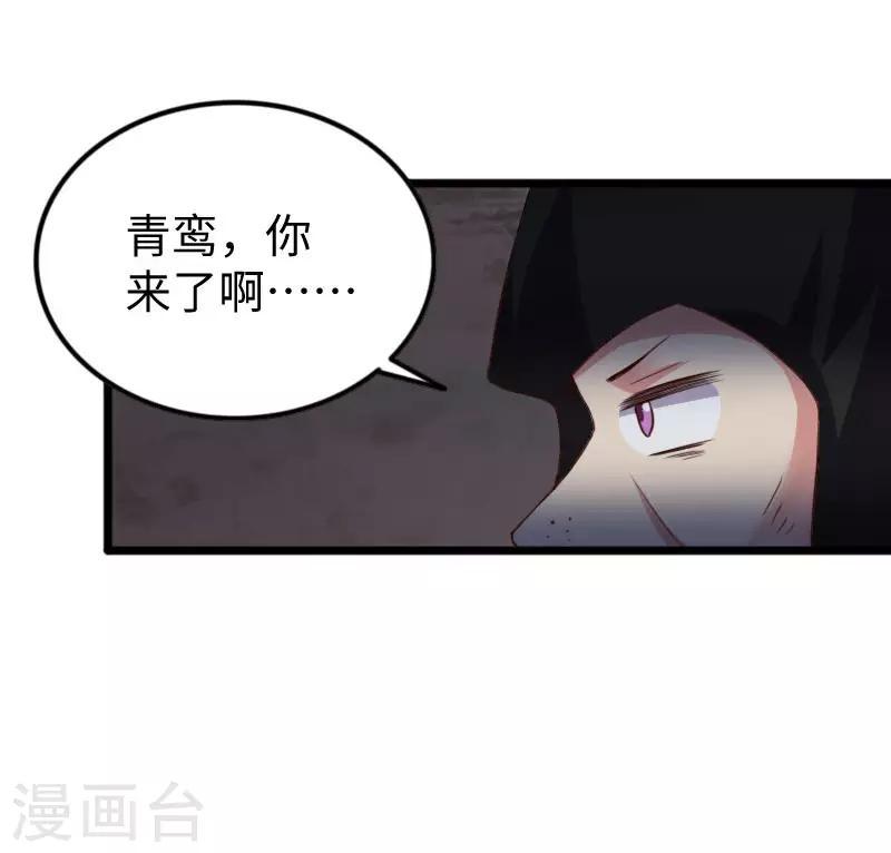 《宠狐成妃》漫画最新章节第297话 反复无常免费下拉式在线观看章节第【34】张图片