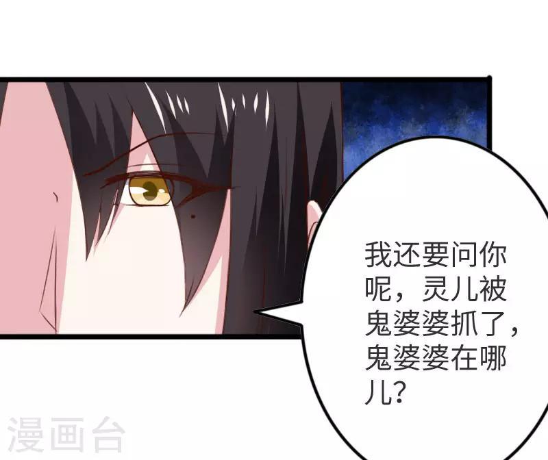 《宠狐成妃》漫画最新章节第297话 反复无常免费下拉式在线观看章节第【6】张图片