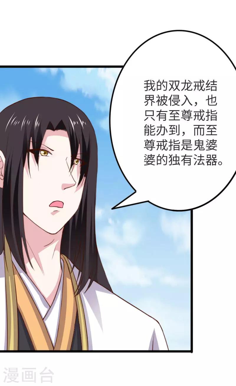 《宠狐成妃》漫画最新章节第297话 反复无常免费下拉式在线观看章节第【8】张图片