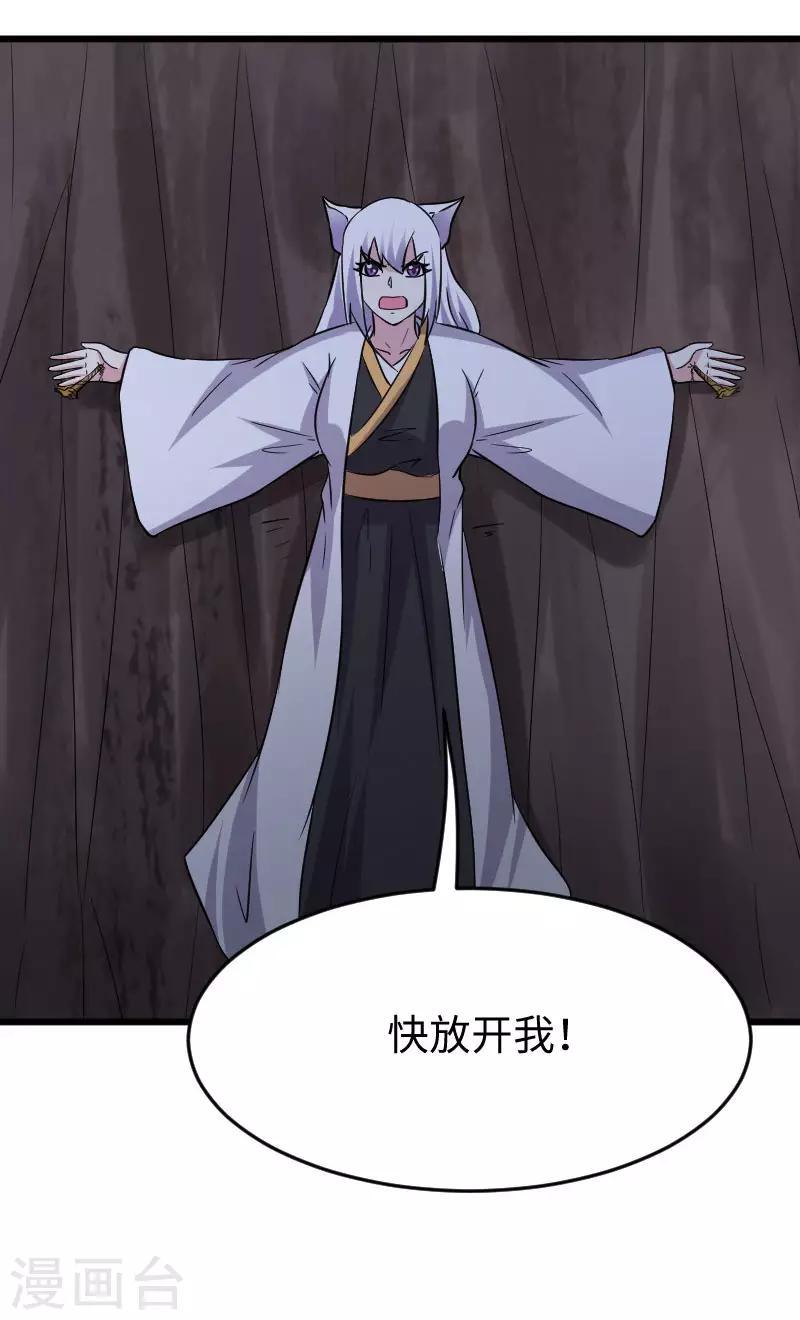 《宠狐成妃》漫画最新章节第298话 毁容免费下拉式在线观看章节第【10】张图片