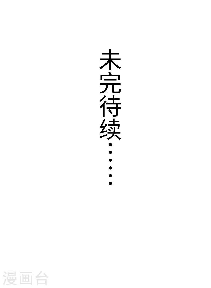 【宠狐成妃】漫画-（第298话 毁容）章节漫画下拉式图片-36.jpg
