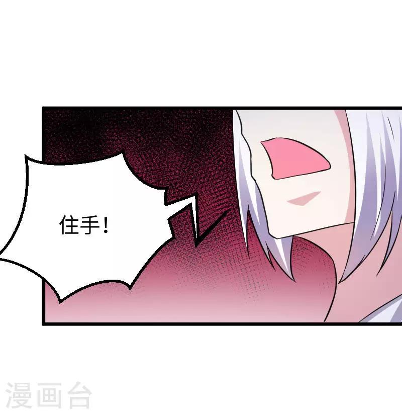 《宠狐成妃》漫画最新章节第298话 毁容免费下拉式在线观看章节第【7】张图片