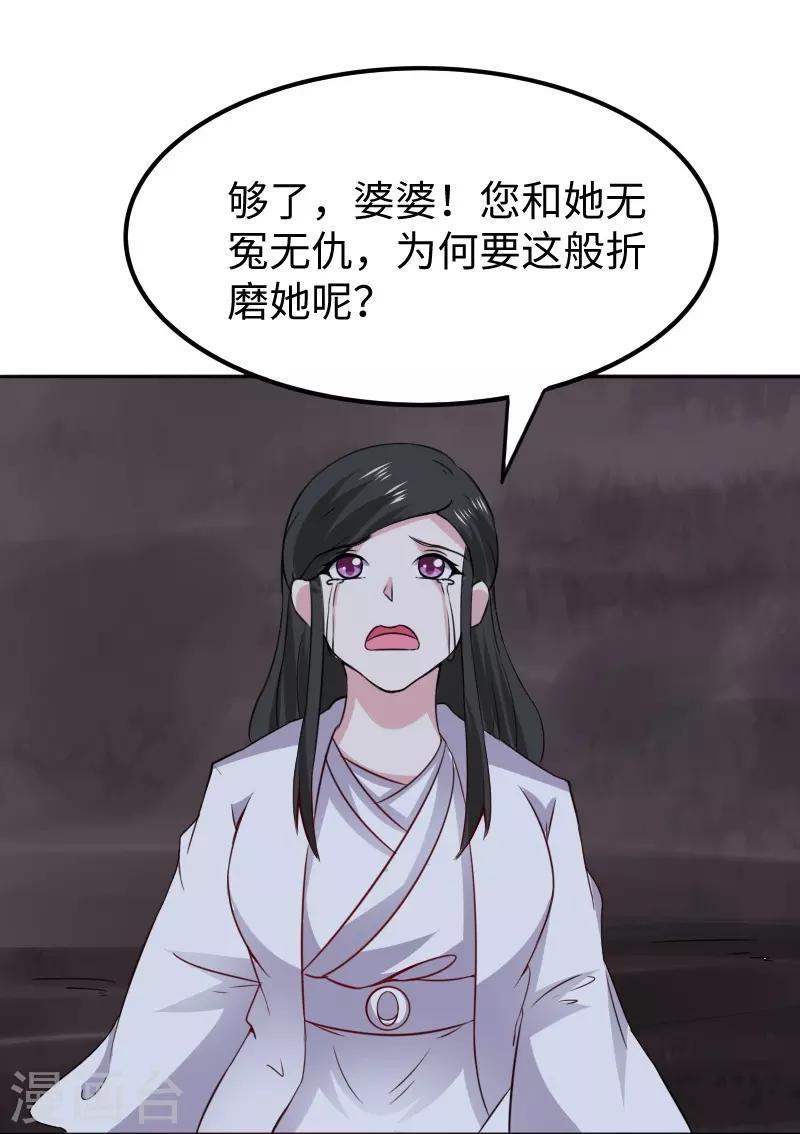 【宠狐成妃】漫画-（第299话 小姨）章节漫画下拉式图片-18.jpg