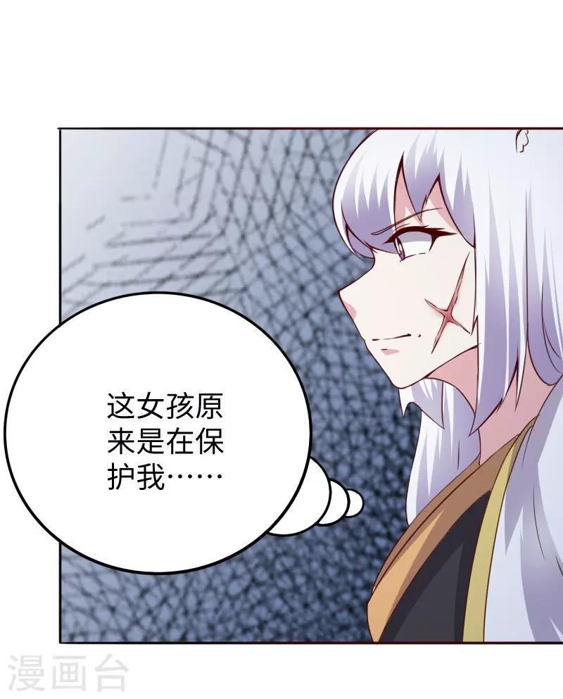 《宠狐成妃》漫画最新章节第299话 小姨免费下拉式在线观看章节第【5】张图片