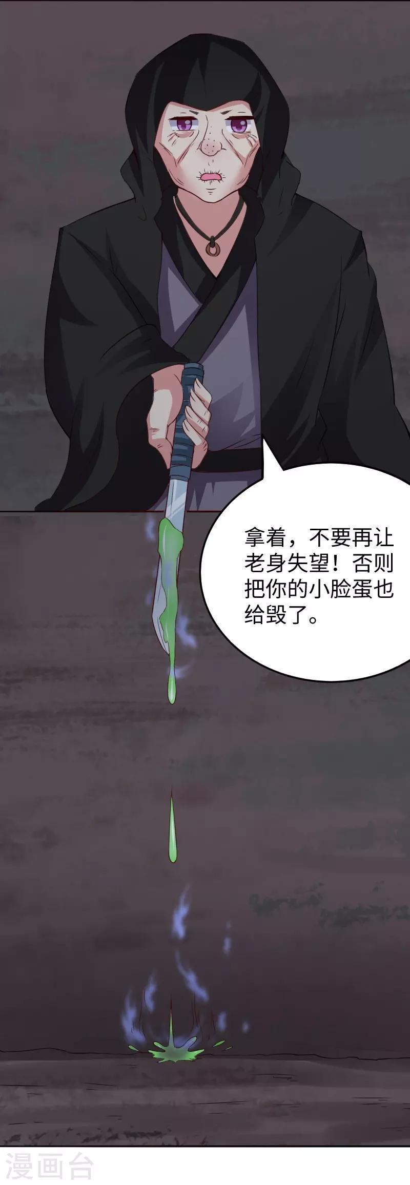 《宠狐成妃》漫画最新章节第299话 小姨免费下拉式在线观看章节第【7】张图片