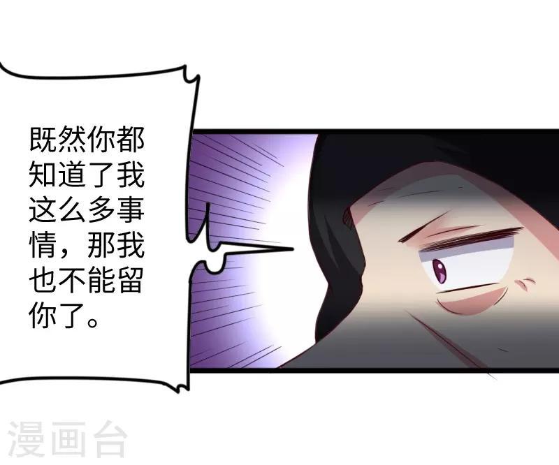 【宠狐成妃】漫画-（第300话 至尊宝戒）章节漫画下拉式图片-10.jpg