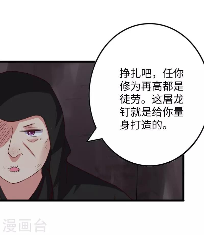 《宠狐成妃》漫画最新章节第300话 至尊宝戒免费下拉式在线观看章节第【4】张图片