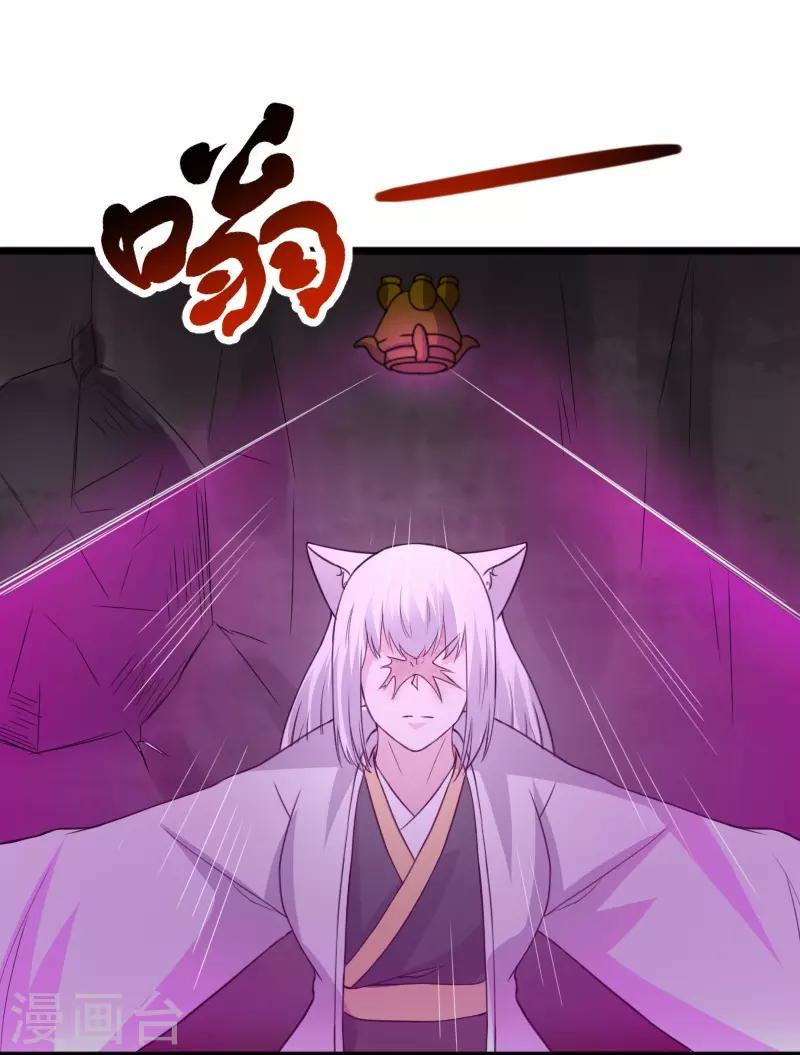 【宠狐成妃】漫画-（第300话 至尊宝戒）章节漫画下拉式图片-42.jpg
