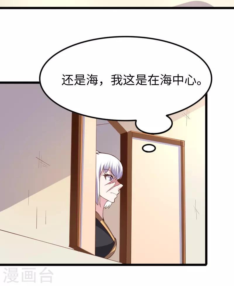 《宠狐成妃》漫画最新章节第302话 双修阁主原来是你免费下拉式在线观看章节第【28】张图片