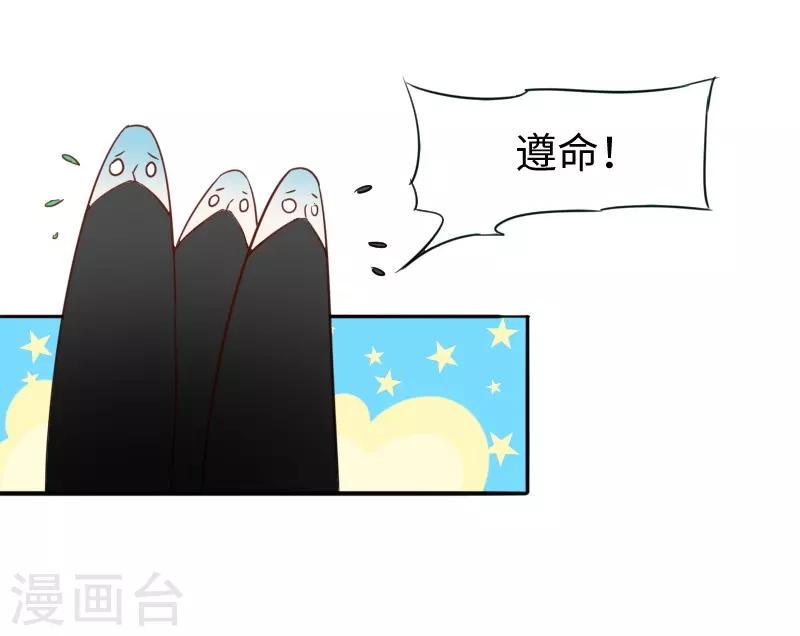 【宠狐成妃】漫画-（第303话 束手无策）章节漫画下拉式图片-17.jpg