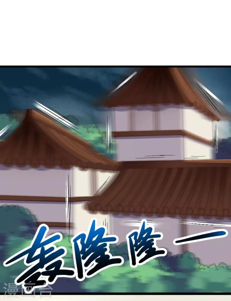 【宠狐成妃】漫画-（第304话 凤常德的保命符）章节漫画下拉式图片-28.jpg