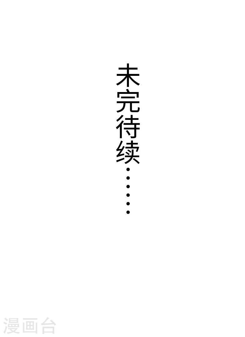 【宠狐成妃】漫画-（第304话 凤常德的保命符）章节漫画下拉式图片-39.jpg