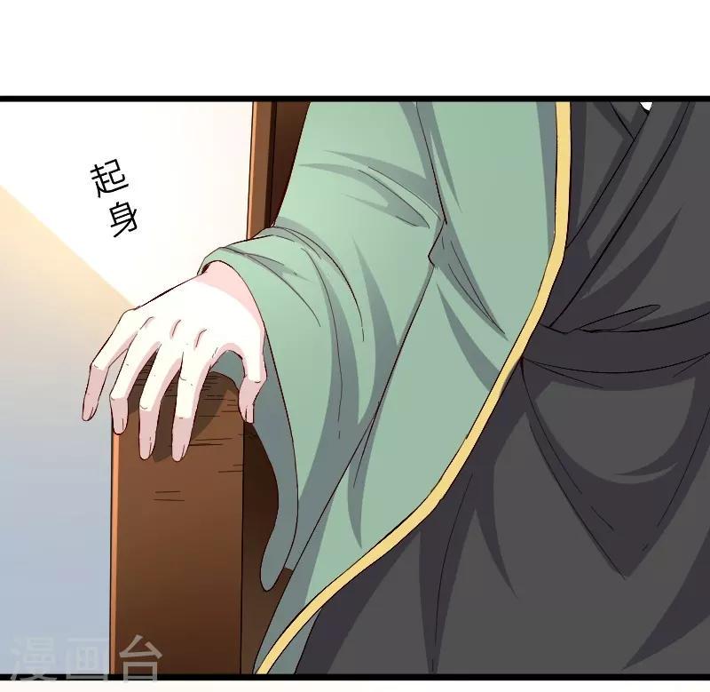 【宠狐成妃】漫画-（第304话 凤常德的保命符）章节漫画下拉式图片-8.jpg