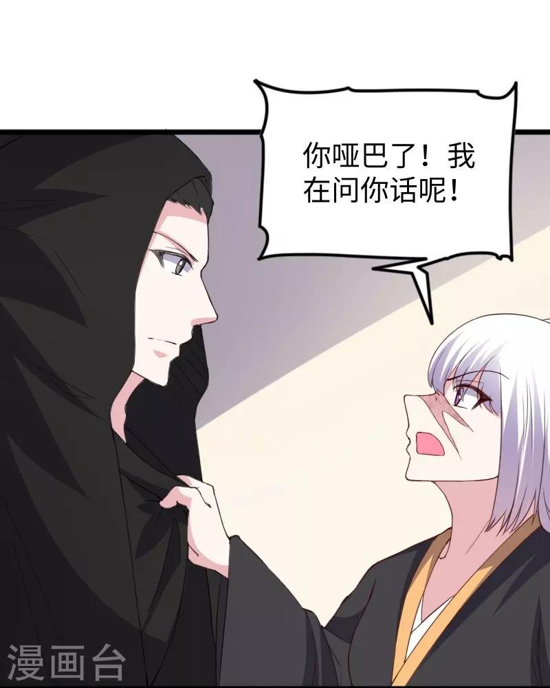 《宠狐成妃》漫画最新章节第305话 来者小姨妈免费下拉式在线观看章节第【11】张图片