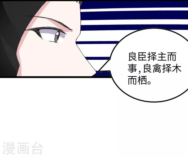 《宠狐成妃》漫画最新章节第305话 来者小姨妈免费下拉式在线观看章节第【12】张图片