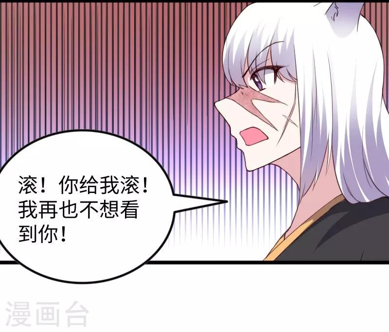 《宠狐成妃》漫画最新章节第305话 来者小姨妈免费下拉式在线观看章节第【16】张图片