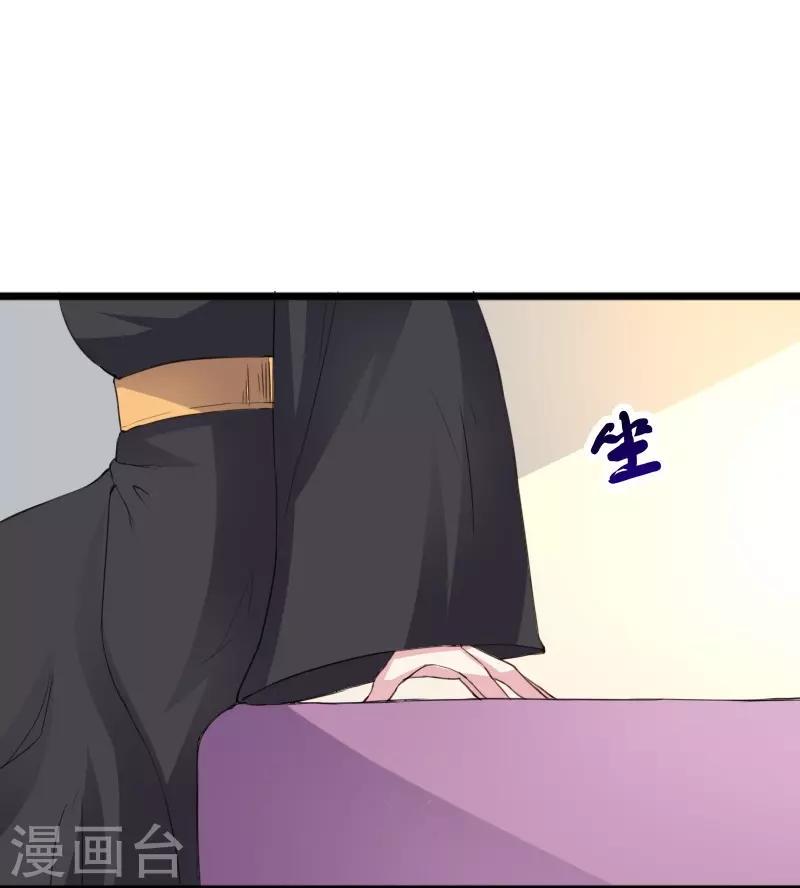 《宠狐成妃》漫画最新章节第305话 来者小姨妈免费下拉式在线观看章节第【19】张图片