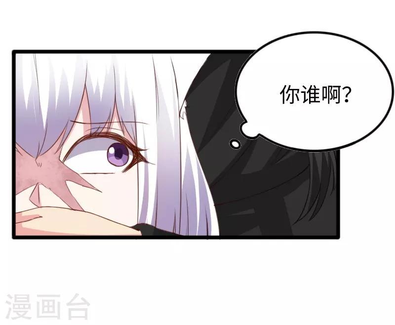 《宠狐成妃》漫画最新章节第305话 来者小姨妈免费下拉式在线观看章节第【24】张图片