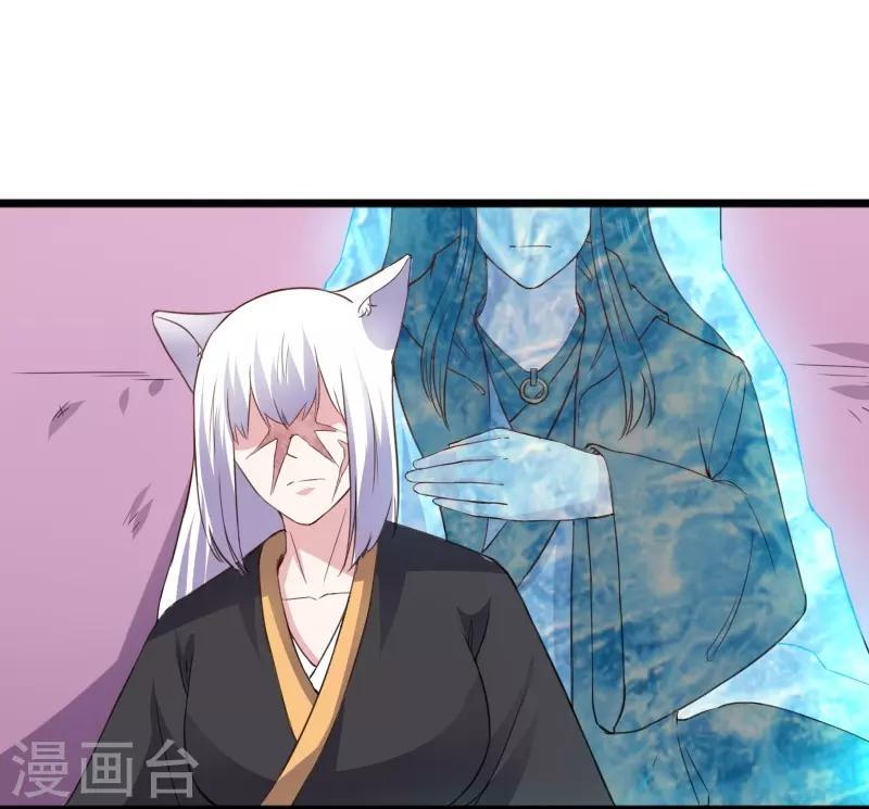 《宠狐成妃》漫画最新章节第305话 来者小姨妈免费下拉式在线观看章节第【30】张图片