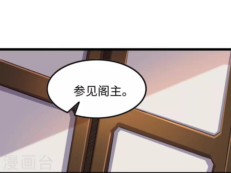 《宠狐成妃》漫画最新章节第305话 来者小姨妈免费下拉式在线观看章节第【47】张图片