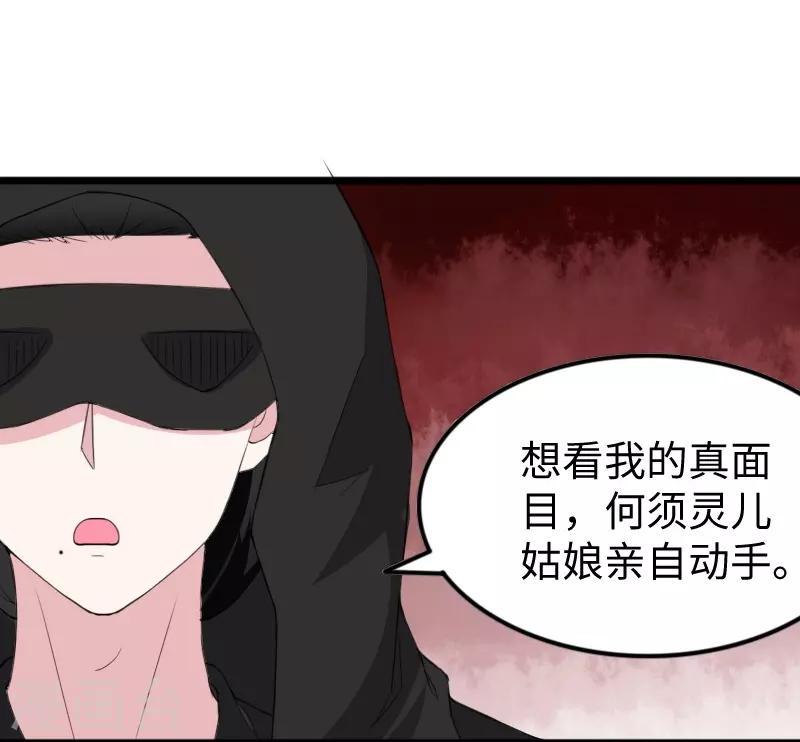 《宠狐成妃》漫画最新章节第305话 来者小姨妈免费下拉式在线观看章节第【5】张图片