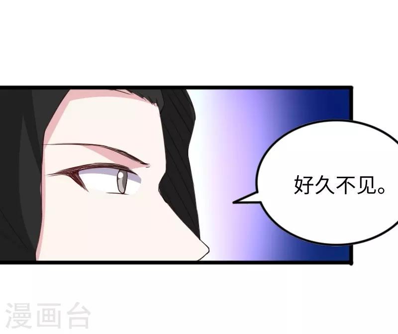 《宠狐成妃》漫画最新章节第305话 来者小姨妈免费下拉式在线观看章节第【8】张图片