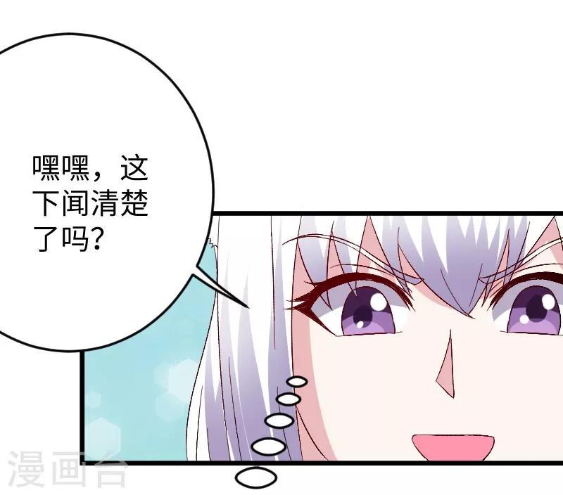 《宠狐成妃》漫画最新章节第306话 霸王硬上弓免费下拉式在线观看章节第【10】张图片