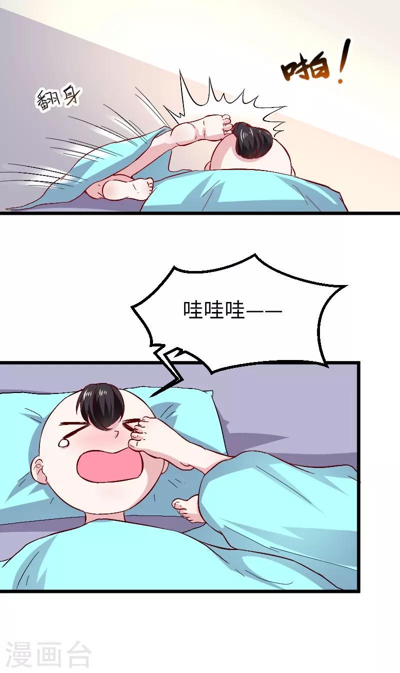 《宠狐成妃》漫画最新章节第306话 霸王硬上弓免费下拉式在线观看章节第【28】张图片